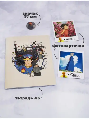 Бокс Хаяо Миядзаки, 12 предметов