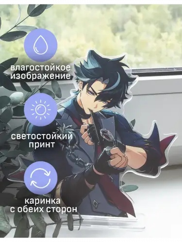 Стенд акриловый Ризли Геншин