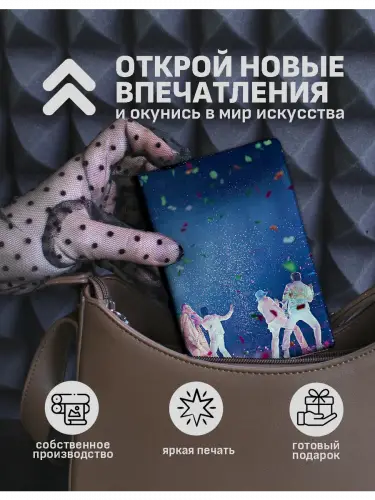 Обложка на паспорт кпоп BTS