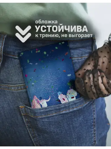 Обложка на паспорт кпоп BTS