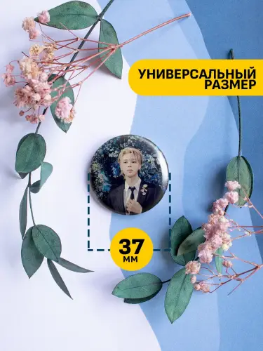 Набор значков BTS: Чимин, 6 шт.