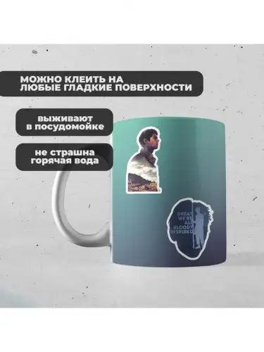 Набор стикеров Бегущий в лабиринте, 2 листа А4