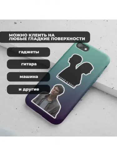 Набор стикеров Бегущий в лабиринте, 2 листа А4