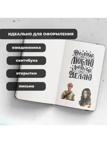 Набор стикеров Бегущий в лабиринте, 2 листа А4
