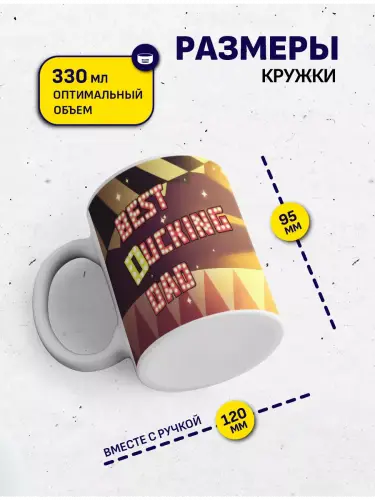 Кружка Отель Хазбин Люцифер, 330 мл.