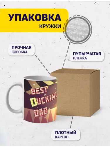 Кружка Отель Хазбин Люцифер, 330 мл.