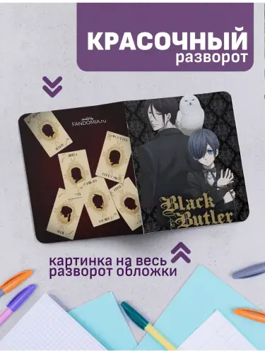 Набор тетрадей Темный Дворецкий