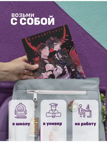 Набор тетрадей Темный Дворецкий