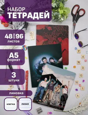 Набор тетрадей LNGSHOT kpop
