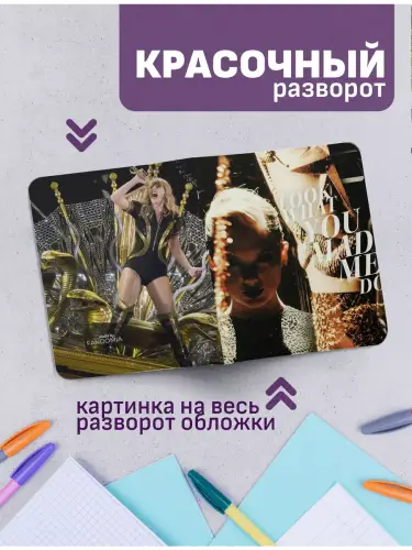 Набор тетрадей Тейлор Свифт Reputation