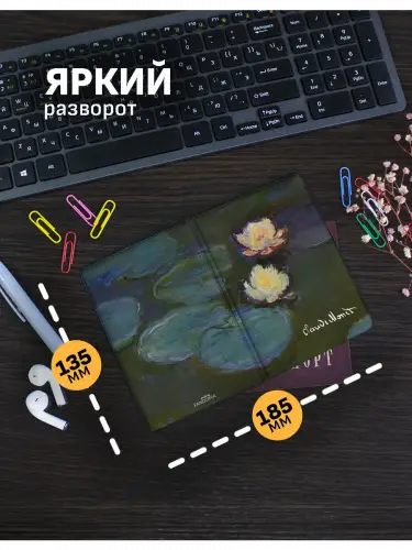 Обложка на паспорт Клод Моне Кувшинки