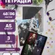 Набор тетрадей Темный Дворецкий арка колледжа