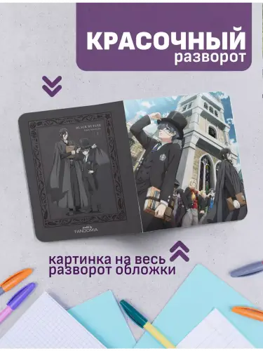 Набор тетрадей Темный Дворецкий арка колледжа
