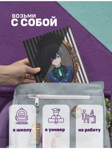 Набор тетрадей Темный Дворецкий арка колледжа