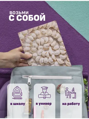 Набор тетрадей Еда пельмени