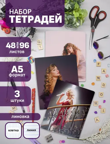 Набор тетрадей Тейлор Свифт Speak Now