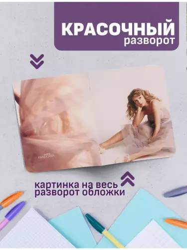 Набор тетрадей Тейлор Свифт Speak Now