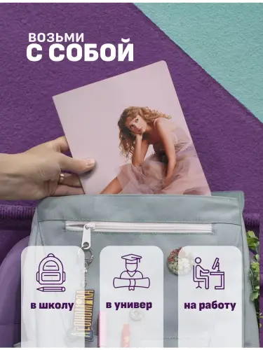 Набор тетрадей Тейлор Свифт Speak Now
