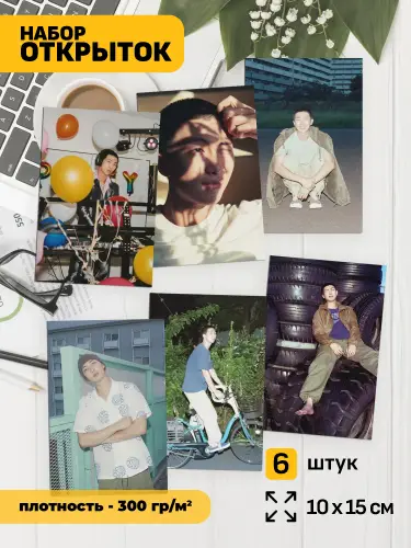 Набор открыток кпоп BTS: RM, 6 шт.