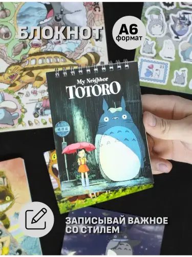Бокс Хаяо Миядзаки Мой сосед Тоторо, 12 предметов