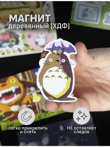 Бокс Хаяо Миядзаки Мой сосед Тоторо, 12 предметов