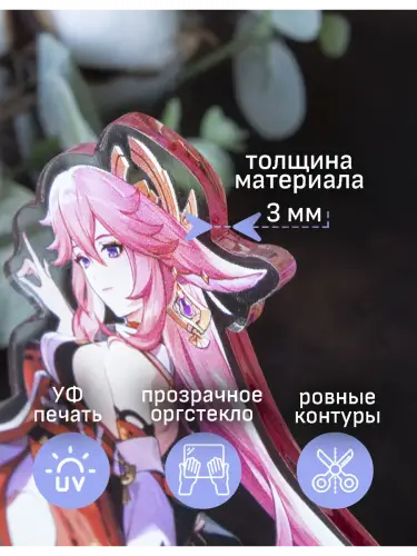 Стенд акриловый Яэ Мико Геншин