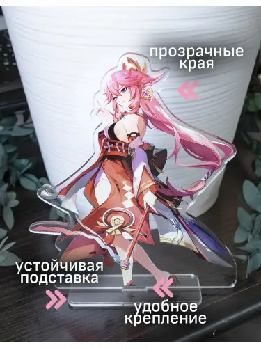 Стенд акриловый Яэ Мико Геншин