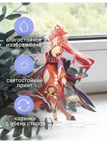 Стенд акриловый Яэ Мико Геншин