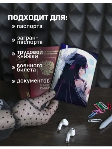 Обложка на паспорт Genshin Impact Коломбина