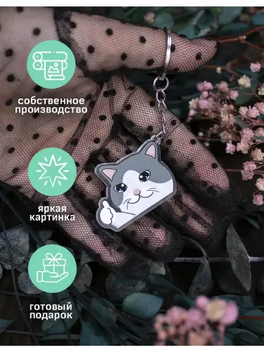 Брелок акриловый Плачущий кот с пальцем вверх