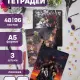 Набор тетрадей Темный Дворецкий арка Книга Атлантики