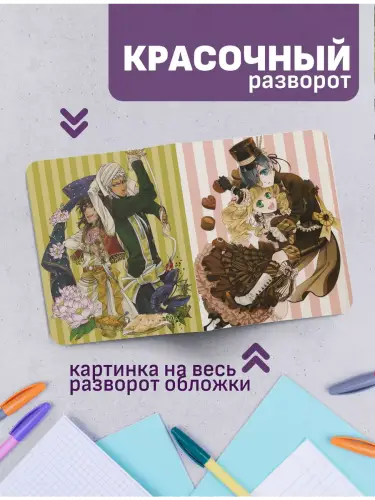 Набор тетрадей Темный Дворецкий