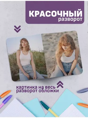 Набор тетрадей Тейлор Свифт 1989 (Taylor’s Version)