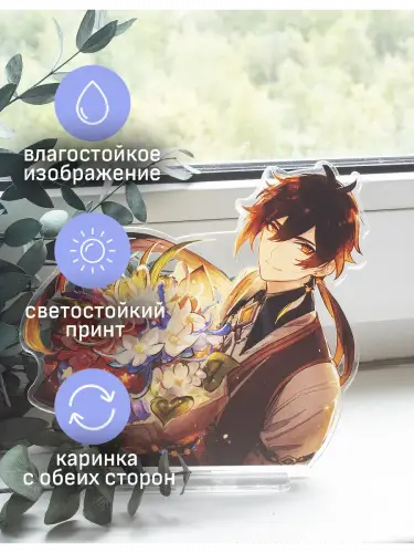 Стенд акриловый Чжун Ли Геншин
