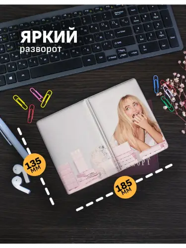 Обложка на паспорт Сабрина Карпентер