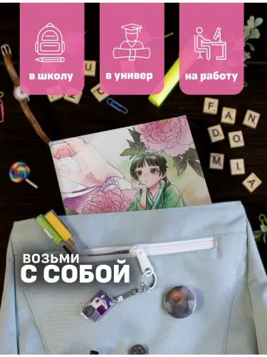 Блочная тетрадь Монолог фармацевта Жэньши и западный послы