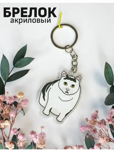 Брелок акриловый Кот Huh?