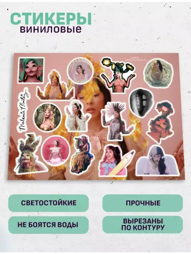 Набор стикеров Мелани Мартинез, 3 листа А4
