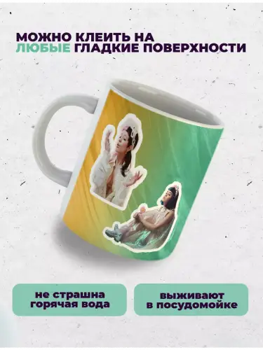 Набор стикеров Мелани Мартинез, 3 листа А4