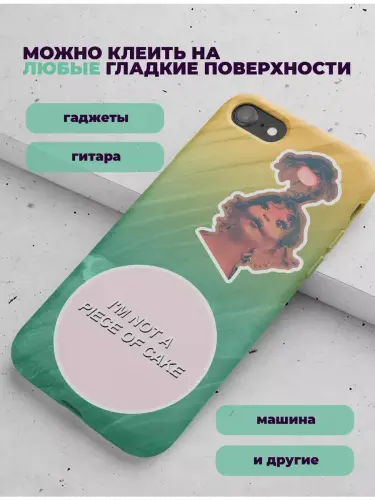 Набор стикеров Мелани Мартинез, 3 листа А4