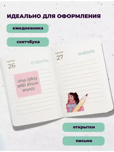 Набор стикеров Мелани Мартинез, 3 листа А4