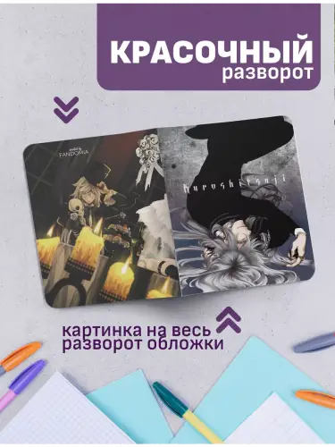 Набор тетрадей Темный Дворецкий Гробовщик