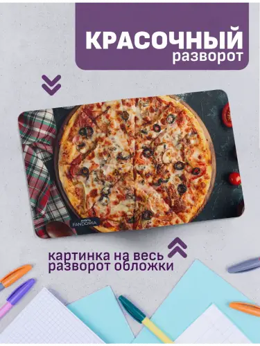 Набор тетрадей Еда пицца