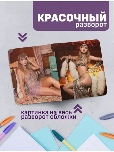 Набор тетрадей Тейлор Свифт The Life of a Showgirl