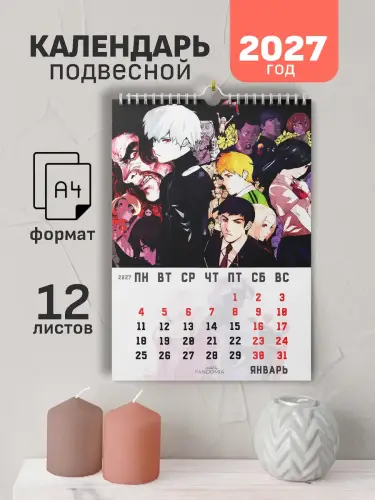 Календарь А4 Токийский гуль, 12 л., подвесной