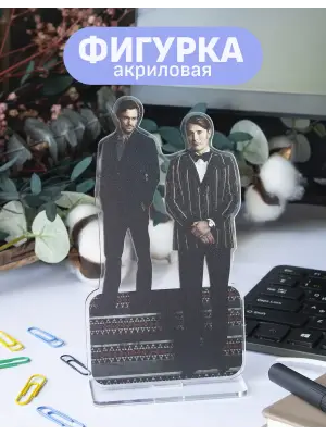 Стенд акриловый Ганнибал