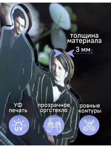 Стенд акриловый Ганнибал