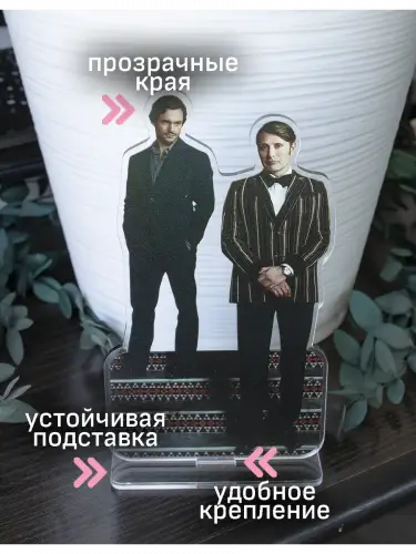 Стенд акриловый Ганнибал