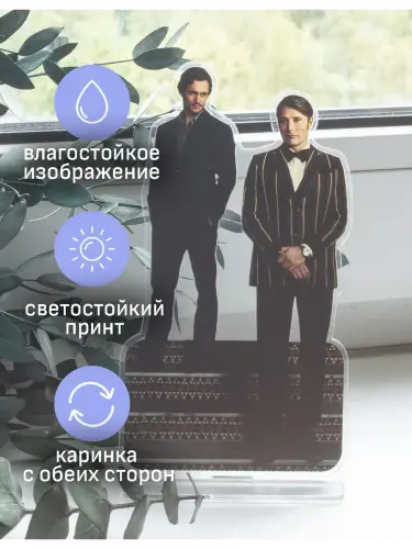 Стенд акриловый Ганнибал