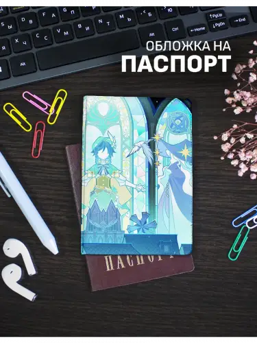 Обложка на паспорт Genshin Impact Венти, Варрка и Мона